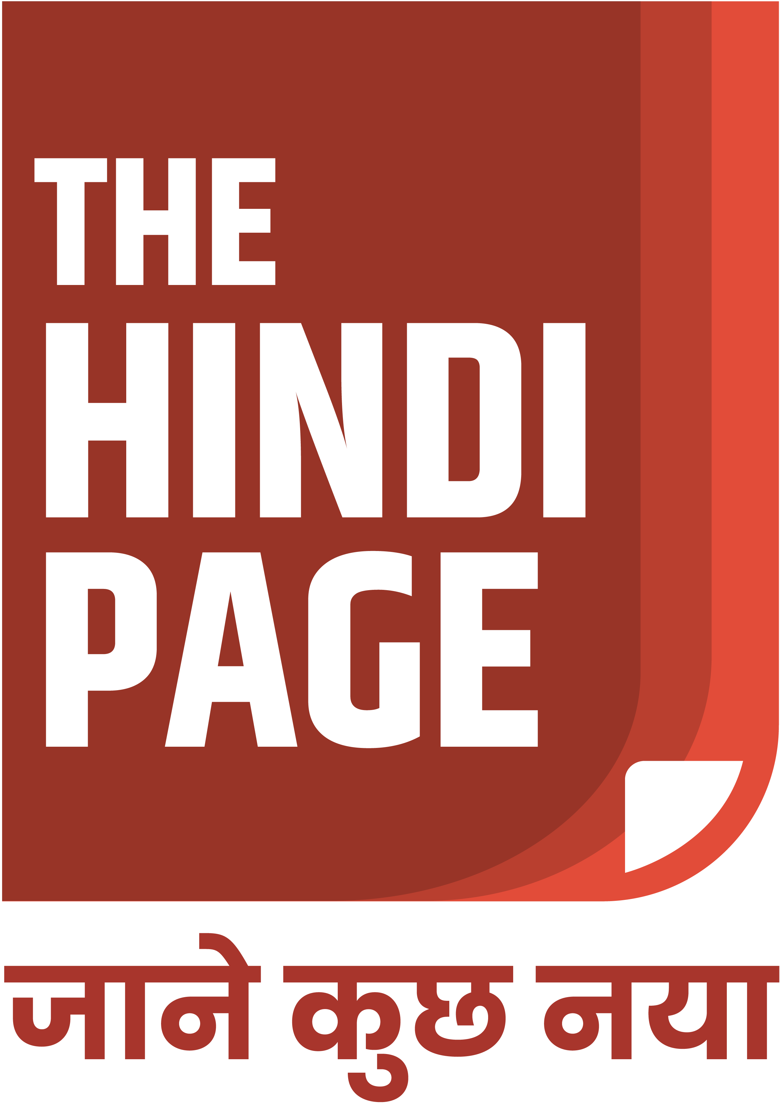 The Hindi Page