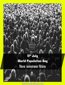 11 July Word Population Day