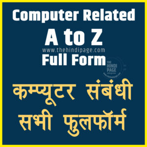 Computer Full Form A to Z