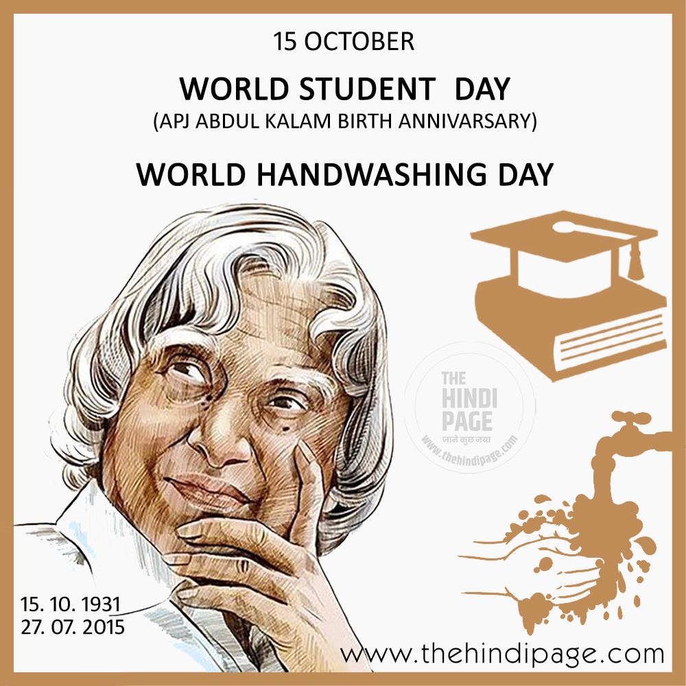 15 October APJ Abdul Kalam Birthday and World Student Day and World Handwashing Day